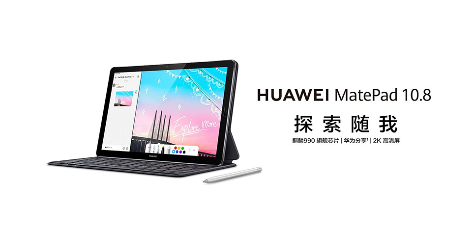 Huawei giới thiệu MatePad 10.8 màn hình 2K HD siêu nét có hỗ trợ M-Pencil