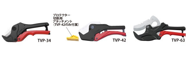 Kéo cắt ống PVC TOP KOGYO TVP-63