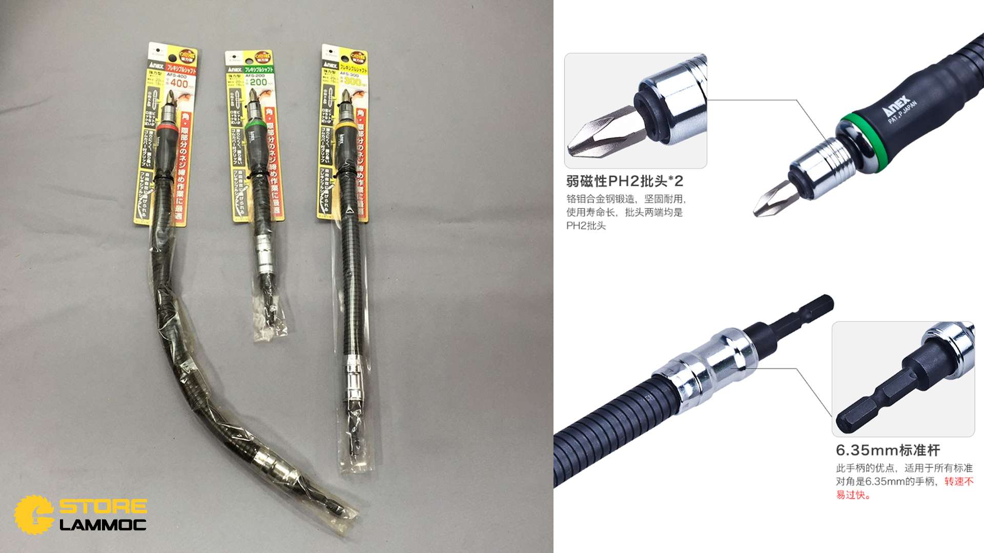 ĐẦU CHUYỂN VÍT UỐN CONG BẮT GÓC HẸP 300MM AFS-300 ANEX