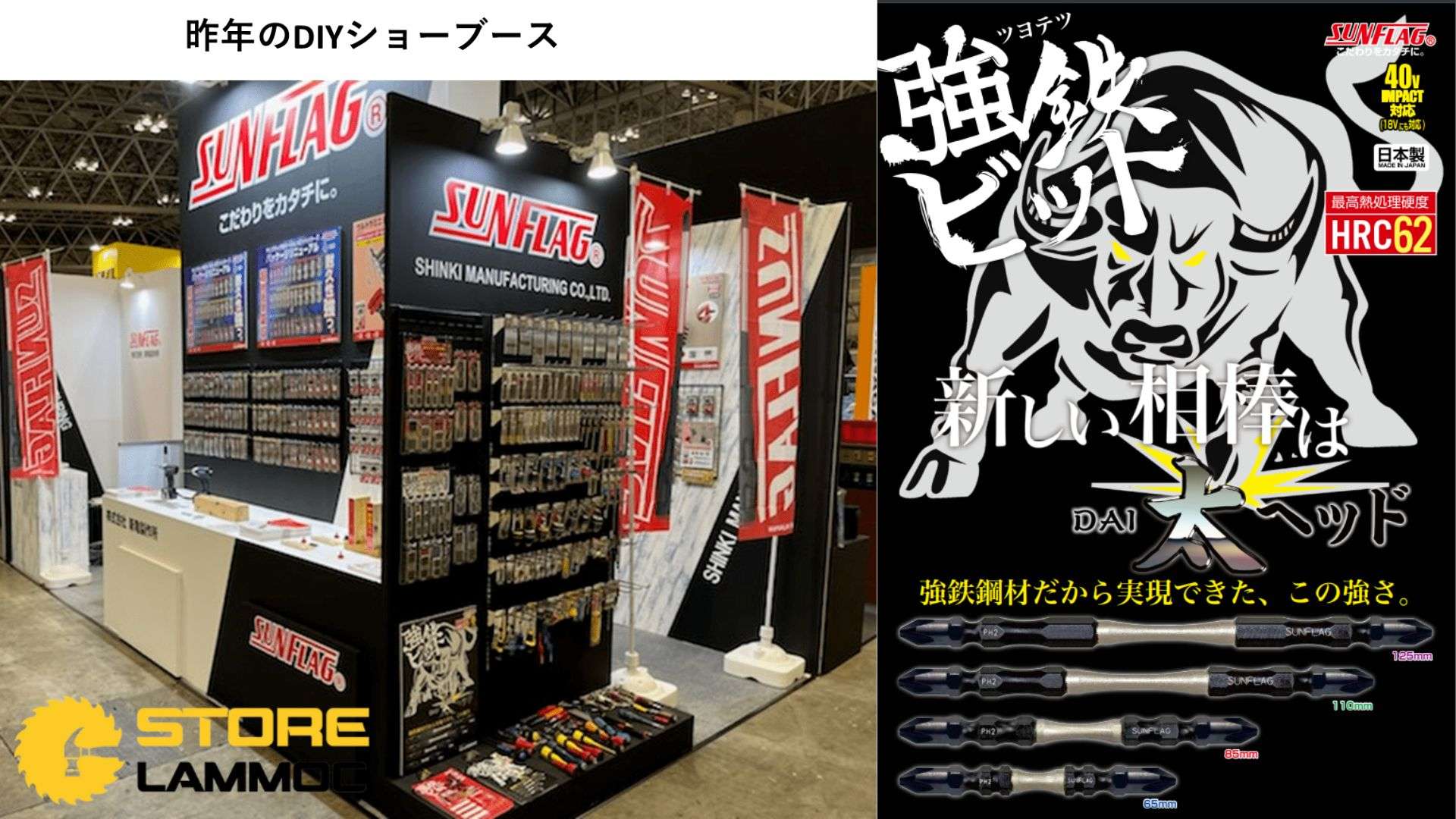 Gian hàng Sunflag tại JAPAN DIY HOMECENTER SHOW 2023.