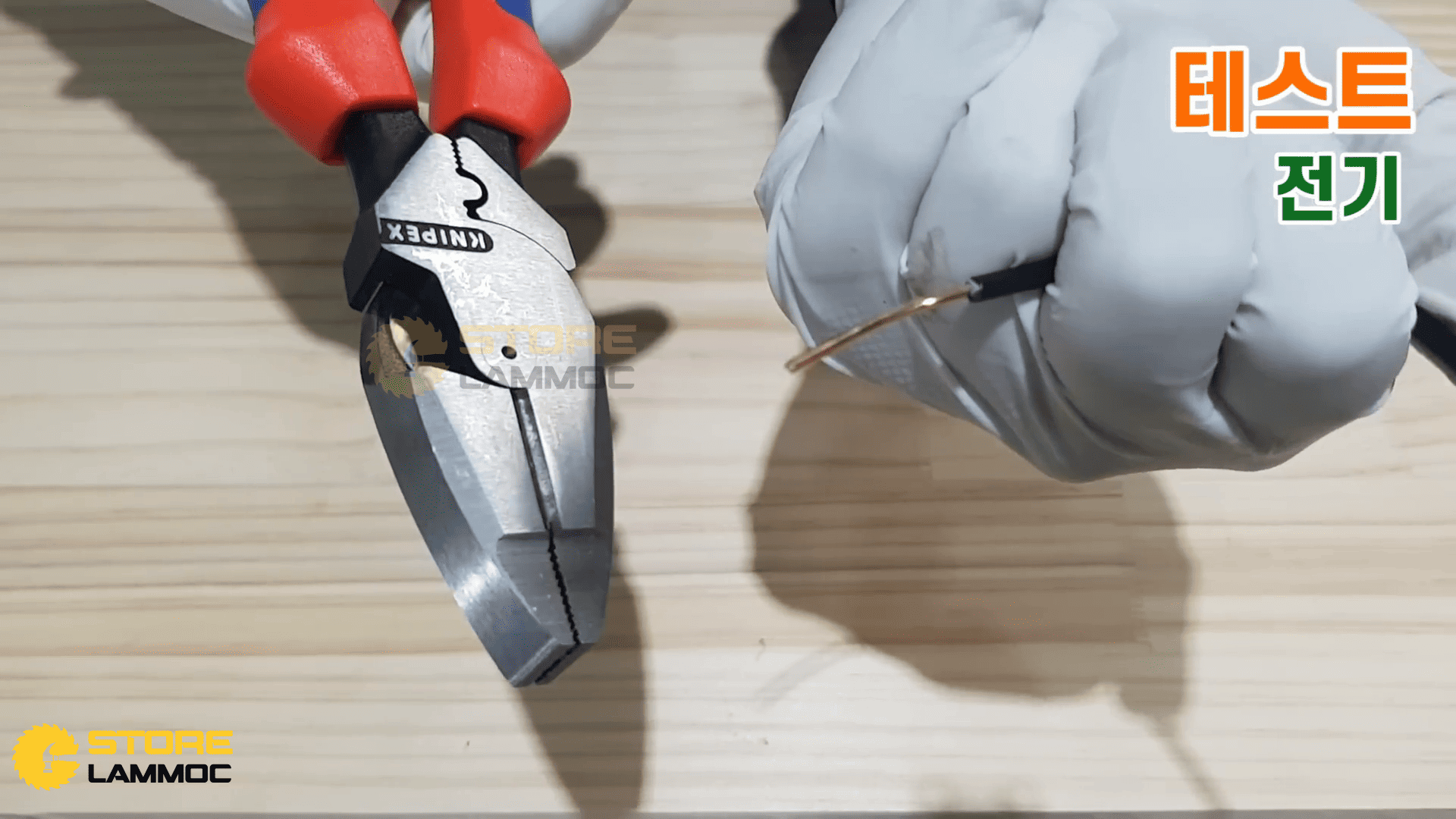 Giới Thiệu Kìm Điện Knipex