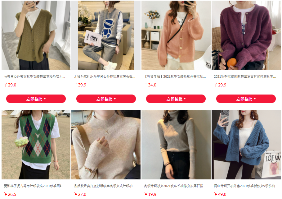 32+ LINK SHOP ÁO LEN QUẢNG CHÂU (TAOBAO TMALL) Shippo