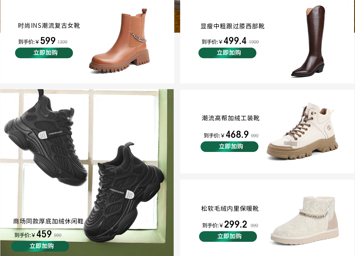 NGUỒN HÀNG BOOTS CAO CỔ THẤP CỔ TAOBAO TMALL Shippo