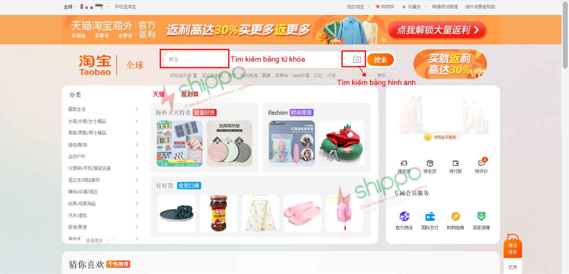 LÀM THẾ NÀO ĐỂ KHÔNG MẤT PHÍ SHIP NỘI ĐỊA KHI MUA HÀNG TRUNG QUỐC? Shippo