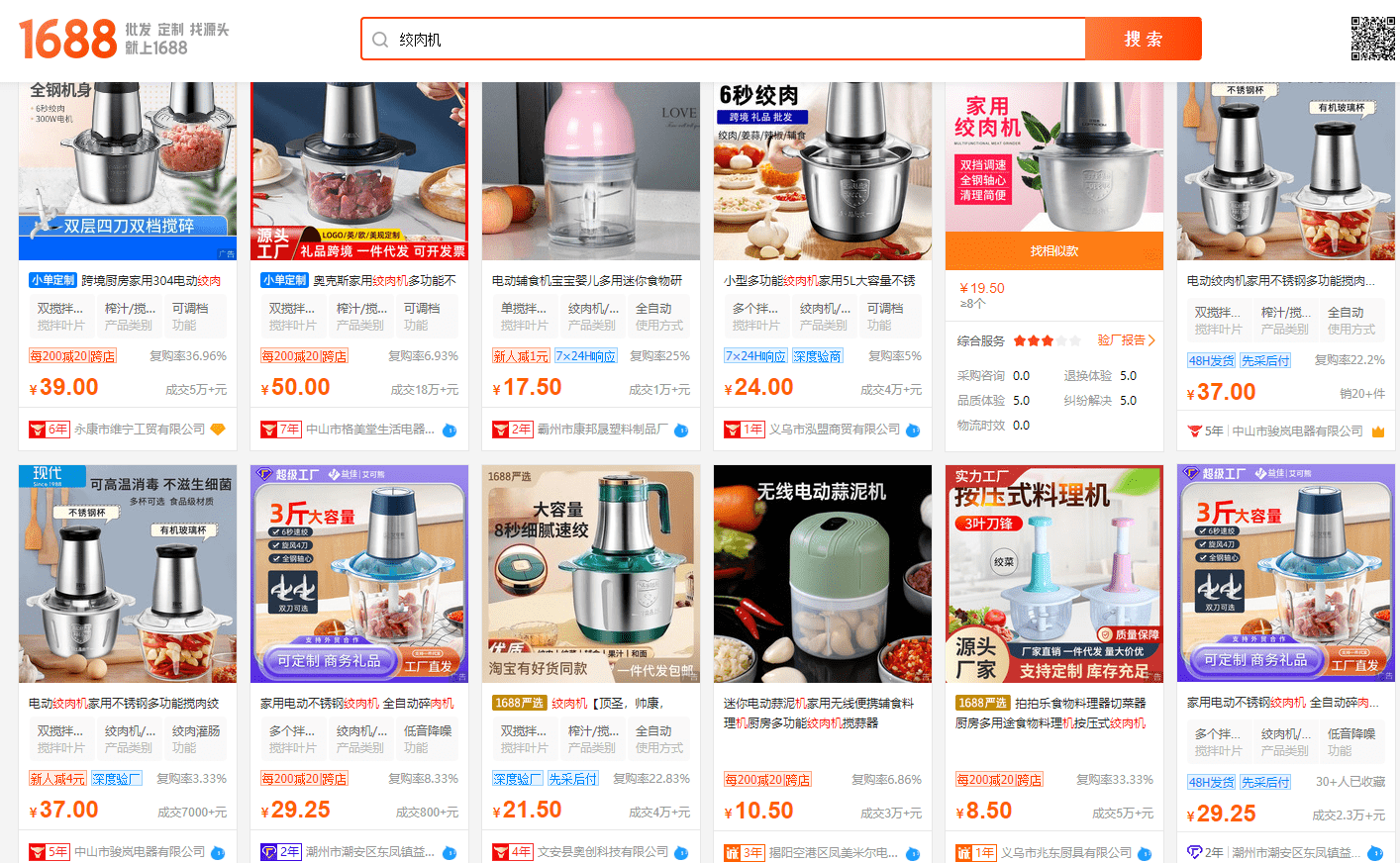 Nhập máy xay thịt - đồ gia dụng nhà bếp từ Trung Quốc Shippo