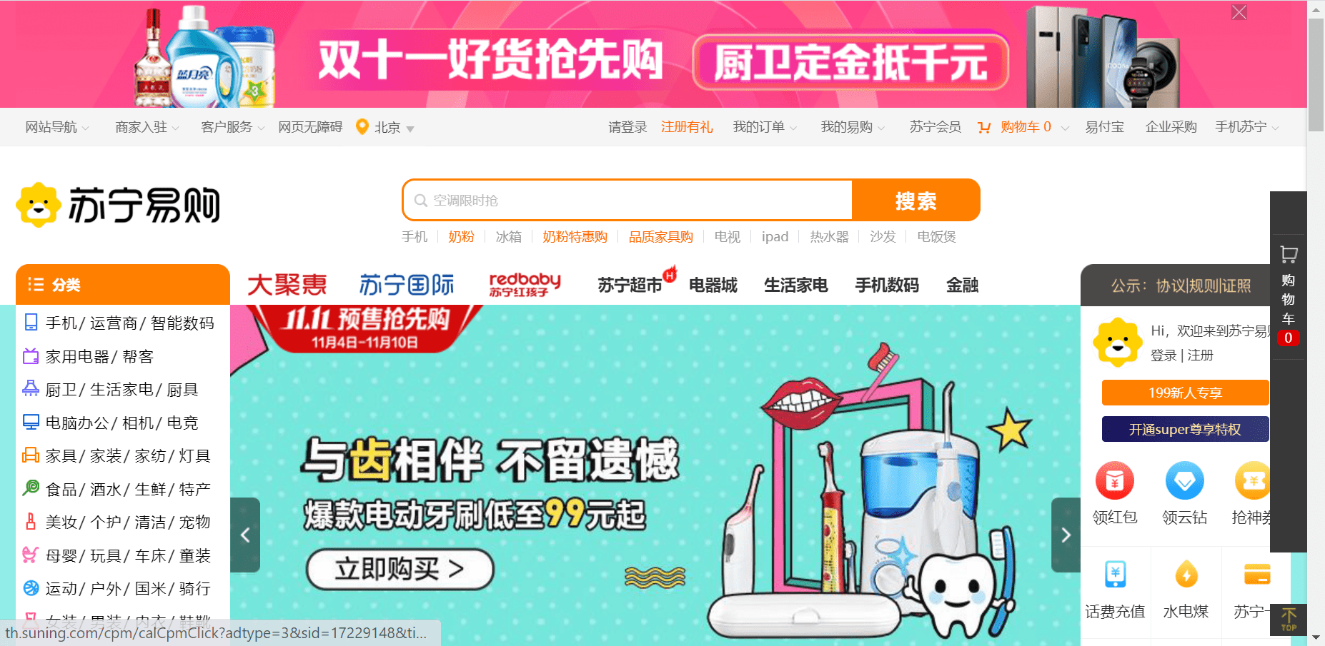 TOP 10+ WEBSITE THƯƠNG MẠI ĐIỆN TỬ NỔI TIẾNG TRUNG QUỐC 2022 Shippo