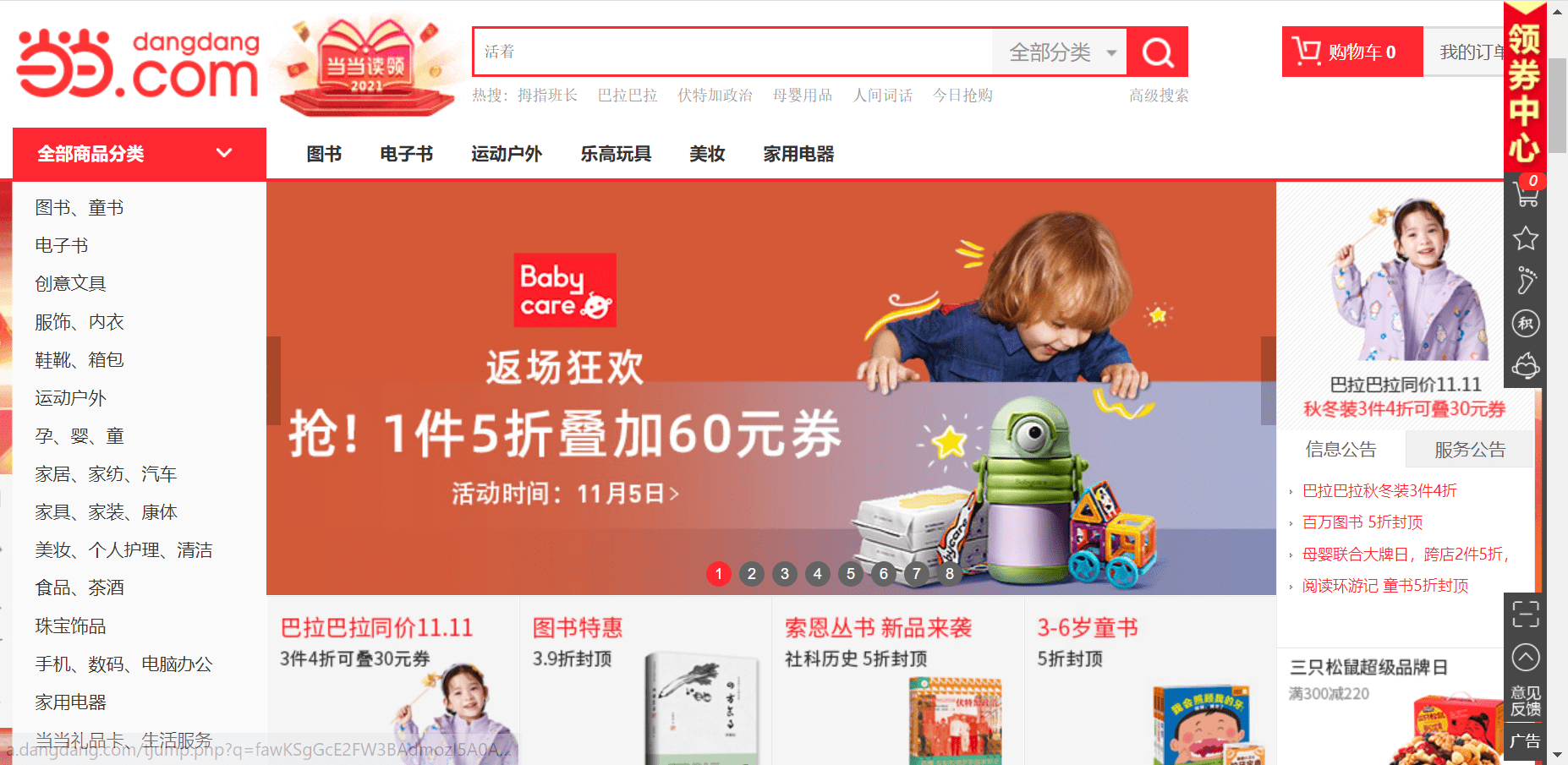 TOP 10+ WEBSITE THƯƠNG MẠI ĐIỆN TỬ NỔI TIẾNG TRUNG QUỐC 2022 Shippo