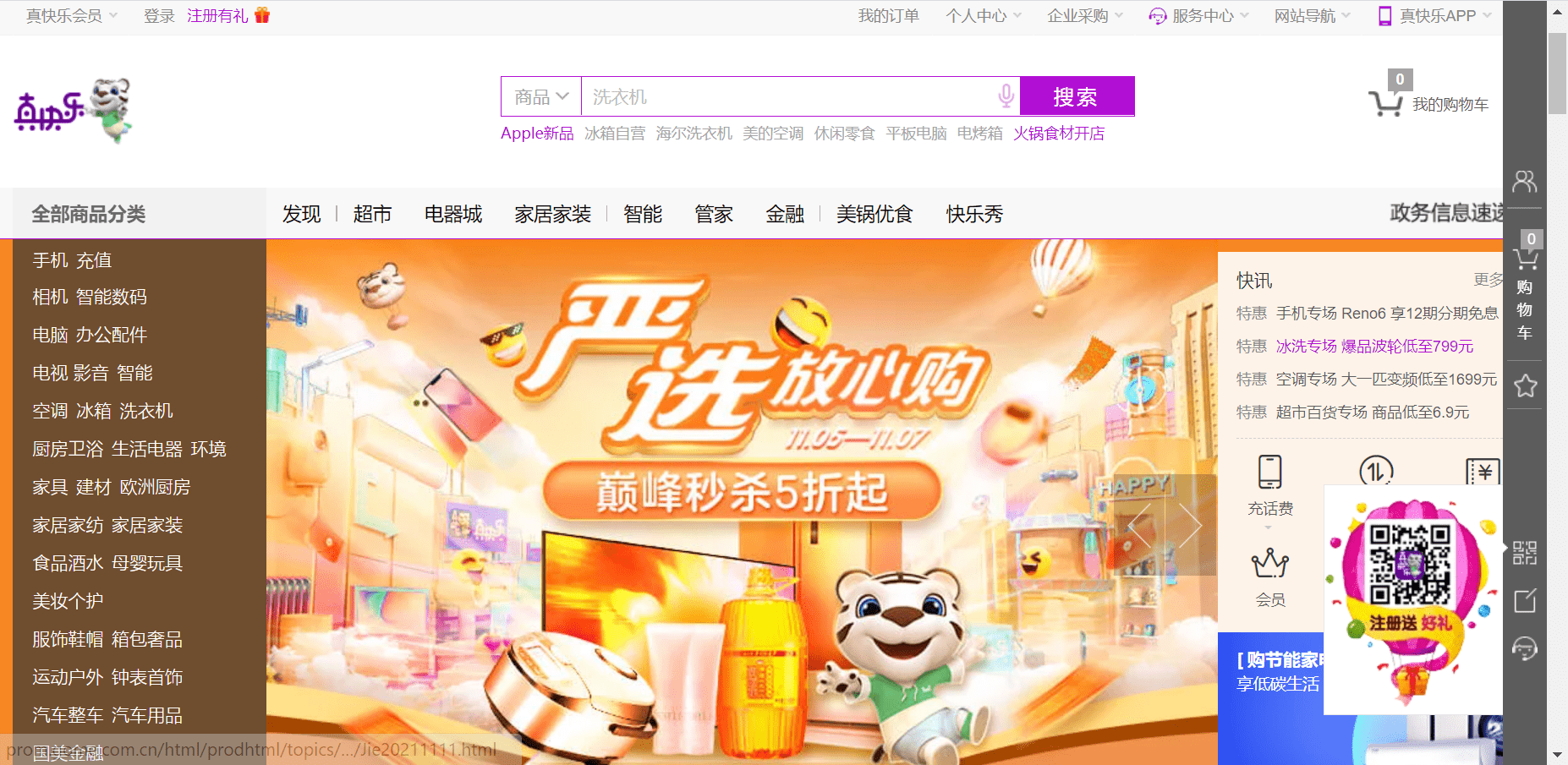 TOP 10+ WEBSITE THƯƠNG MẠI ĐIỆN TỬ NỔI TIẾNG TRUNG QUỐC 2022 Shippo