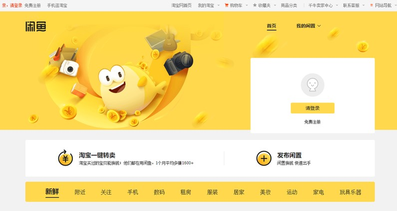 Xianyu là gì? Kinh nghiệm mua hàng Xianyu ship về Việt Nam Shippo