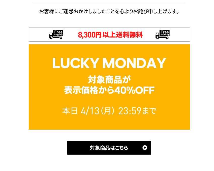 Lucky Monday adidas nhật