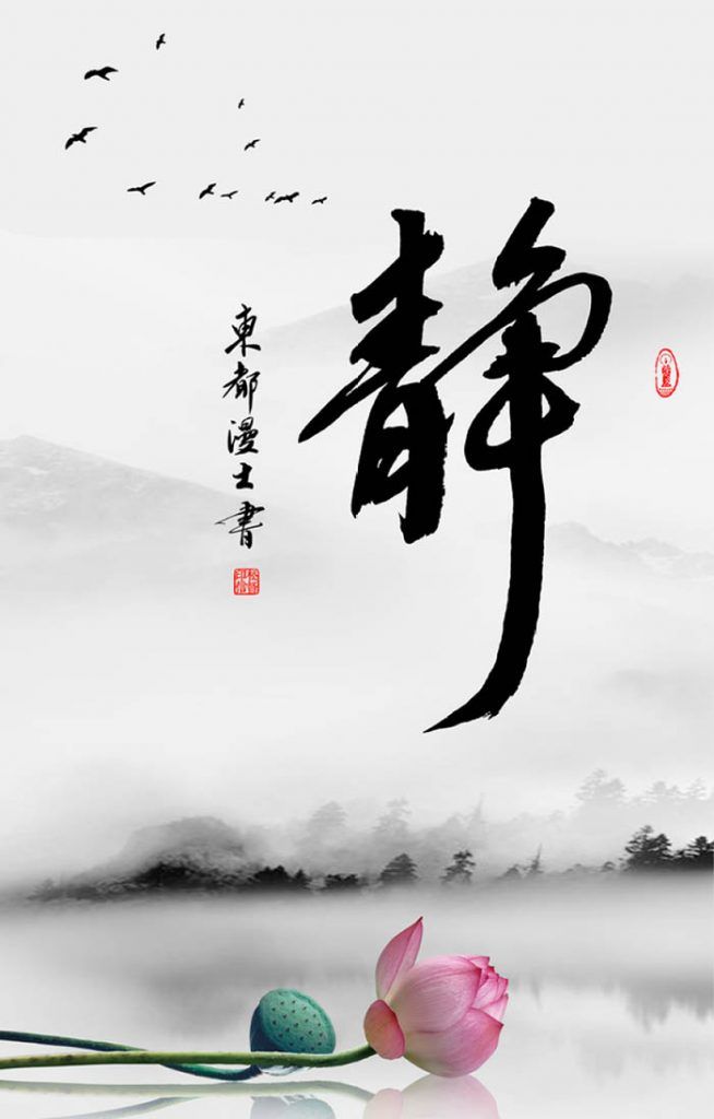 cách viết chữ hán thư pháp đẹp