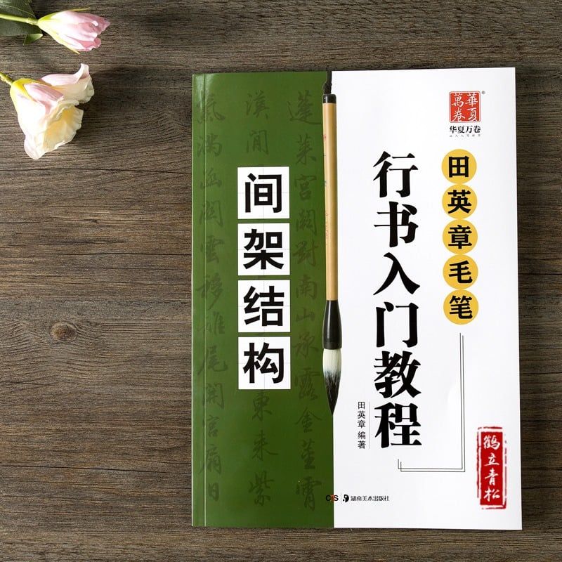 cách viết chữ hán thư pháp