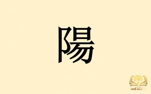 chữ Nho bắt nguồn từ đâu