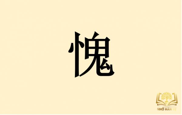 nguồn gốc của chữ Nho