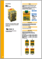 Catalog Relay RU Series