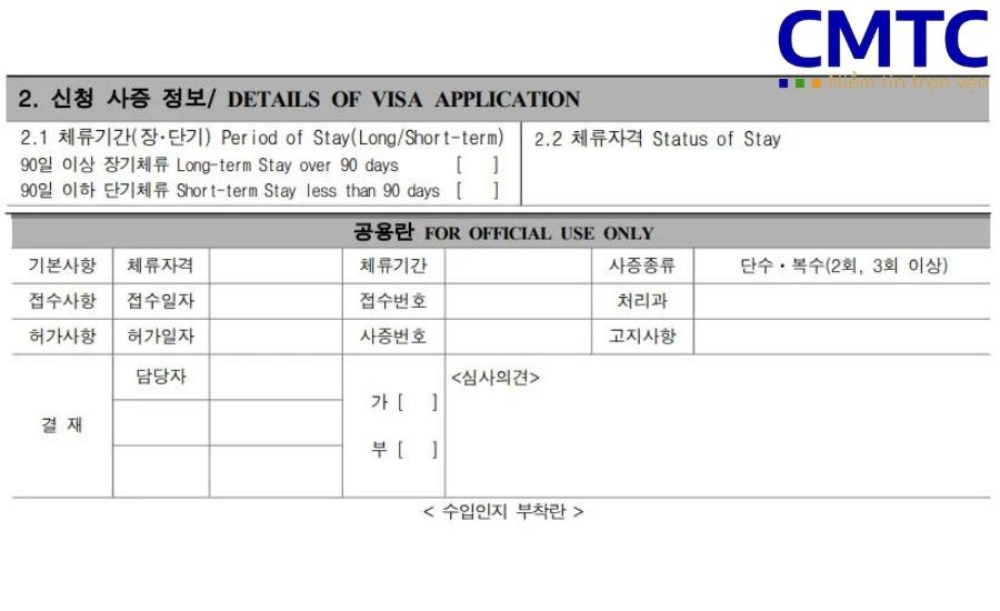Mục 2: Thông tin loại visa đăng ký (Details Of Visa Application)