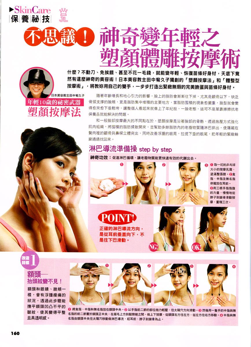 Phương pháp tanaka massage mặt chống chảy xệ