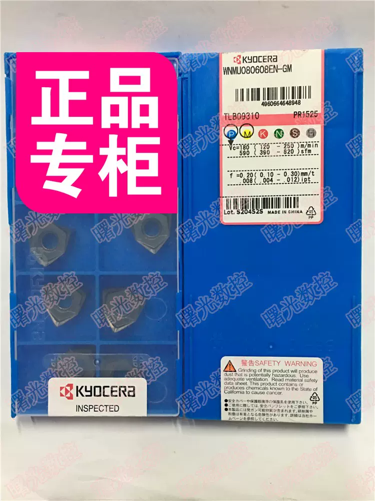Chíp tiện WNMU050408EN-GM-PR1525