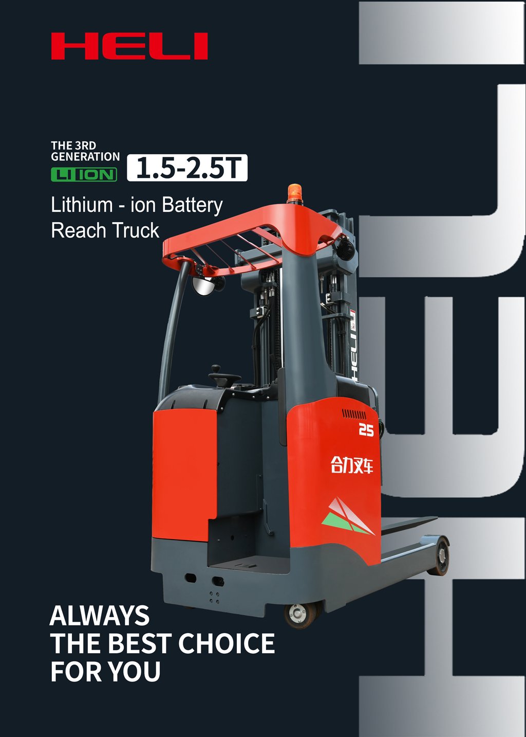 xe nâng điện Reach Truck HELI đứng lái 1.5-2.5 tấn