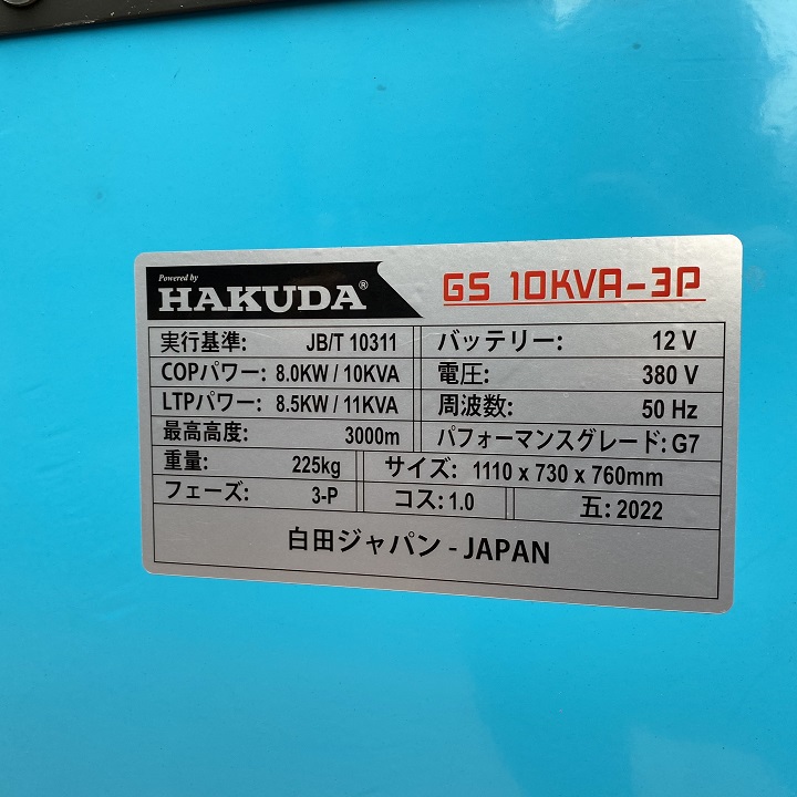 Máy Phát Điện Chạy Dầu 10KVA Hakuda 3 Pha 3