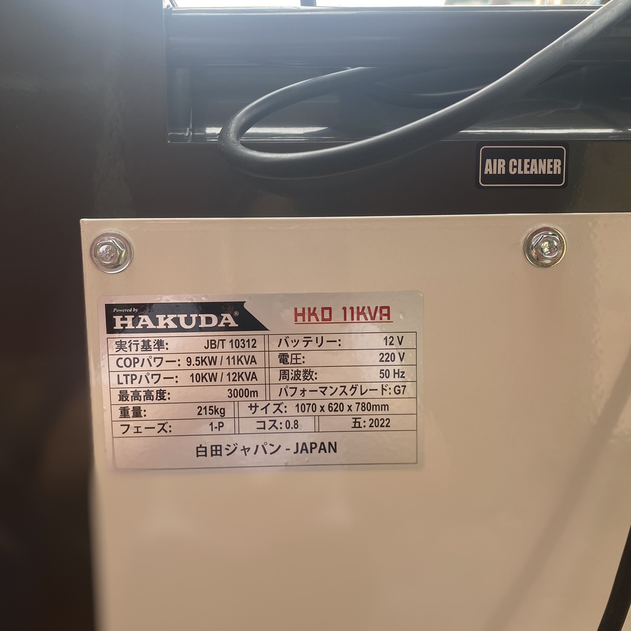 Máy Phát Điện Chạy Dầu Hakuda 11KVA