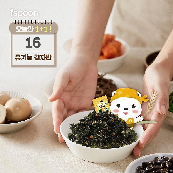 Rong biển rắc cơm hữu cơ Ispoon Hàn Quốc cho bé 8 tháng trở lên