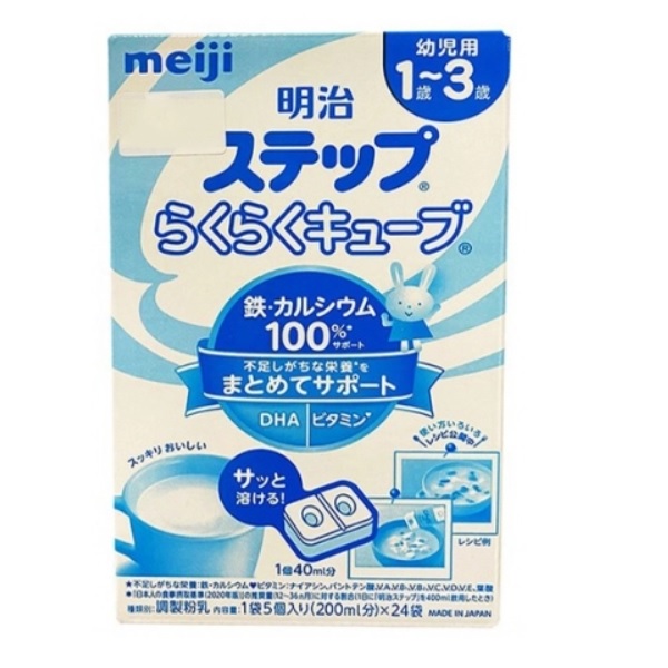 Sữa Meiji thanh 1-3 nội địa Nhật (số 9)
