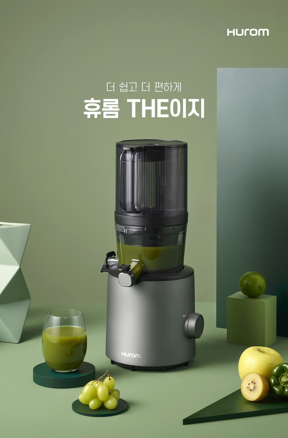 MÁY ÉP CHẬM TRÁI CÂY HUROM EASY H201