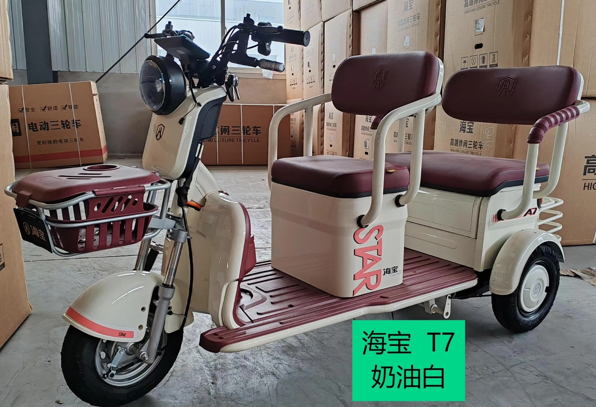 XE ĐIỆN BA BÁNH HAIBAO T7