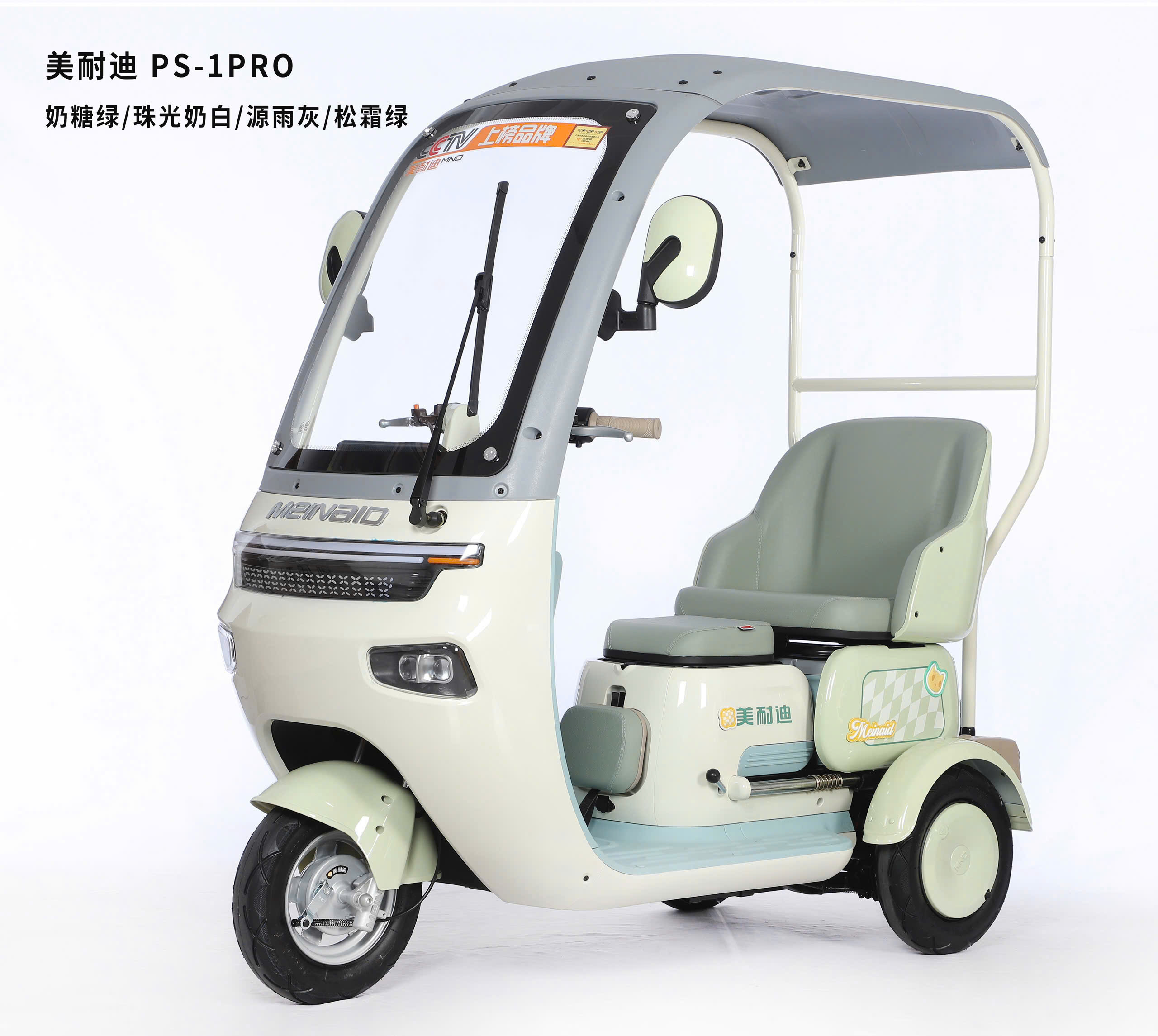 XE ĐIỆN BA BÁNH MEINAIDO F1 PRO 2025