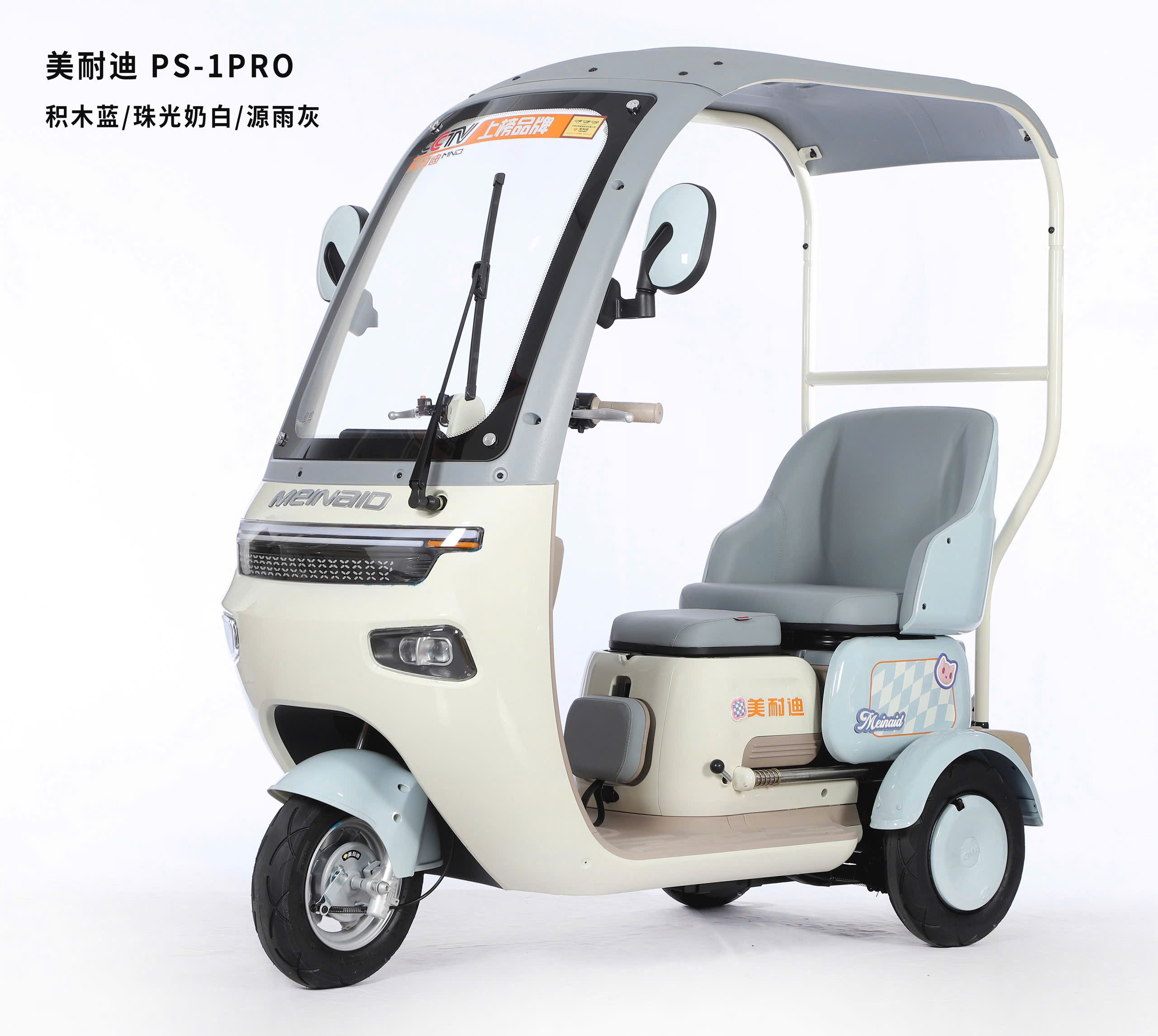 XE ĐIỆN BA BÁNH MEINAIDO F1 PRO 2025