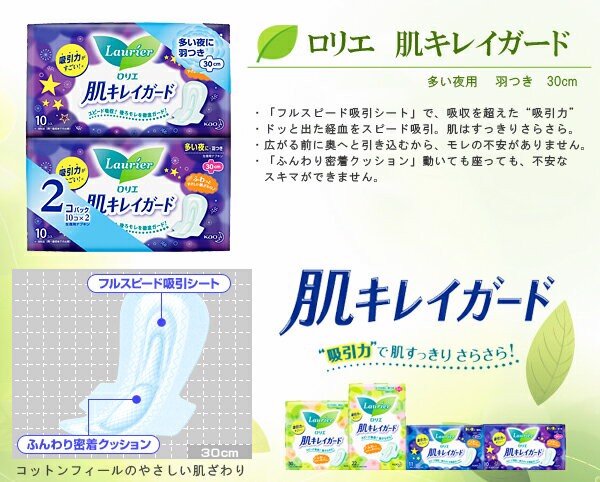 Băng vệ sinh Nhật Bản