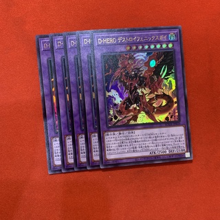 Destiny HERO - Destroy Phoenix Enforcer3