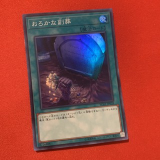 [EN][Thẻ Bài Yugioh Chính Hãng] Foolish Burial Goods