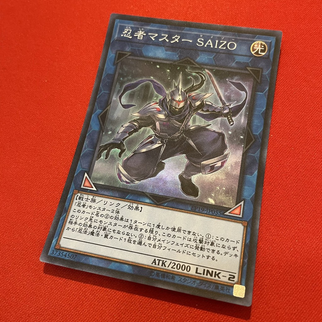 [JP][Thẻ Bài Yugioh Chính Hãng] Ninja Grandmaster Saizo