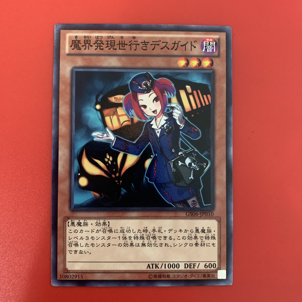 [EN-JP][Thẻ Bài Yugioh Chính Hãng] Tour Guide From the Underworld - Art Gốc