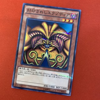 [EN-JP][Thẻ Bài Yugioh Chính Hãng] Exodia the Forbidden One