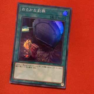 [EN][Thẻ Bài Yugioh Chính Hãng] Foolish Burial Goods