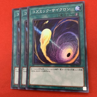 [JP][Thẻ Bài Yugioh Chính Hãng] Cosmic Cyclone