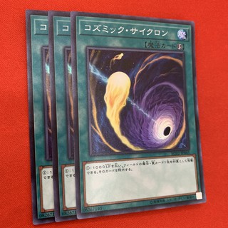 [JP][Thẻ Bài Yugioh Chính Hãng] Cosmic Cyclone