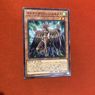 Altergeist Silquitous