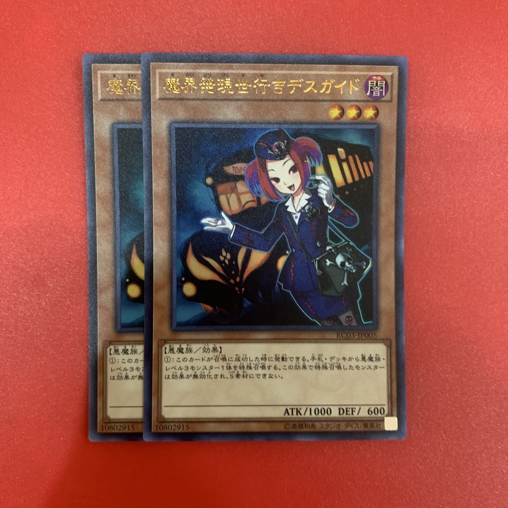 [EN-JP][Thẻ Bài Yugioh Chính Hãng] Tour Guide From the Underworld - Art Gốc