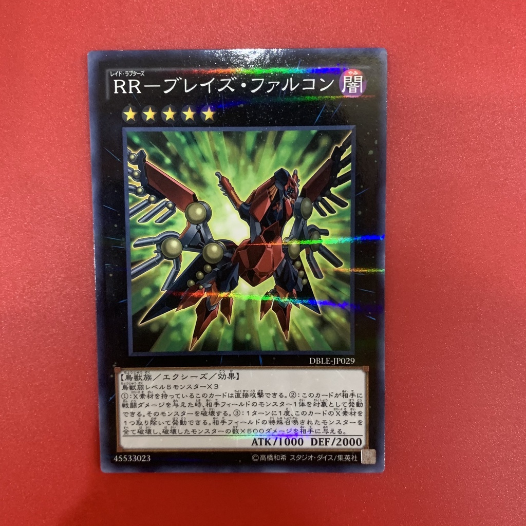 [Thẻ Bài Yugioh Chính Hãng] Raidraptor - Blaze Falcon