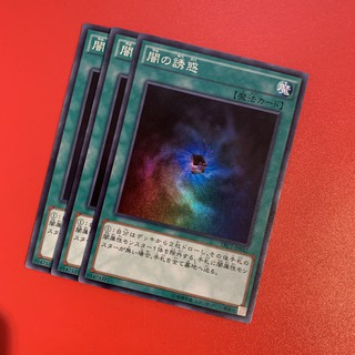 [EN-JP][Thẻ Bài Yugioh Chính Hãng] Allure of Darkness