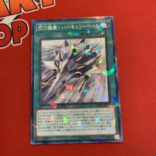 Sky Striker Mecharmory - Hercules Base