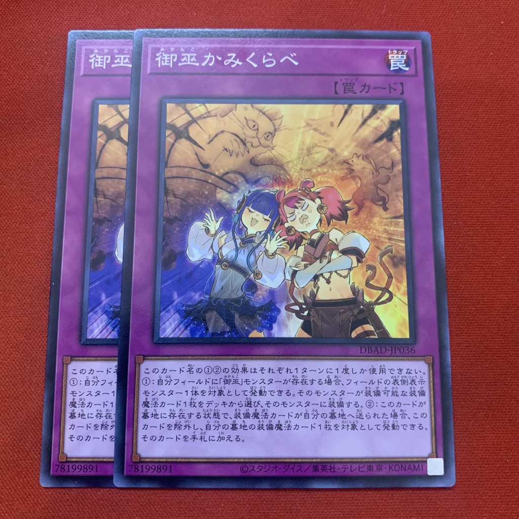 [JP][Thẻ Bài Yugioh Chính Hãng] Mikanko Catfight