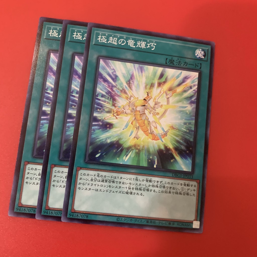 Drytron Nova 2