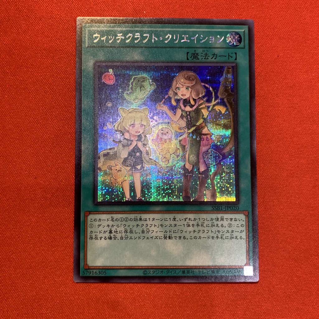 Witchcrafter Creation