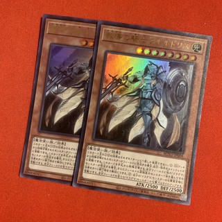 Dogmatika Fleurdelis, the Knighted