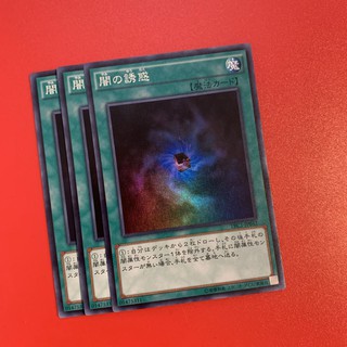 [EN-JP][Thẻ Bài Yugioh Chính Hãng] Allure of Darkness